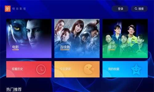 明日影视2026电视版图2