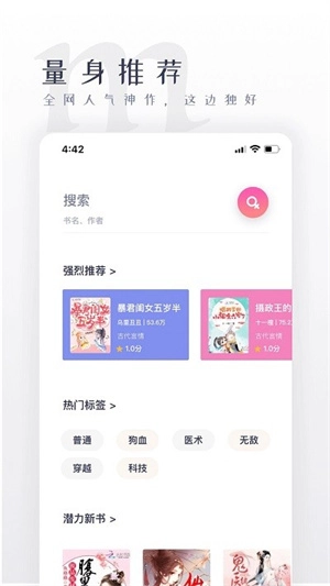 棉花糖小说正版图1