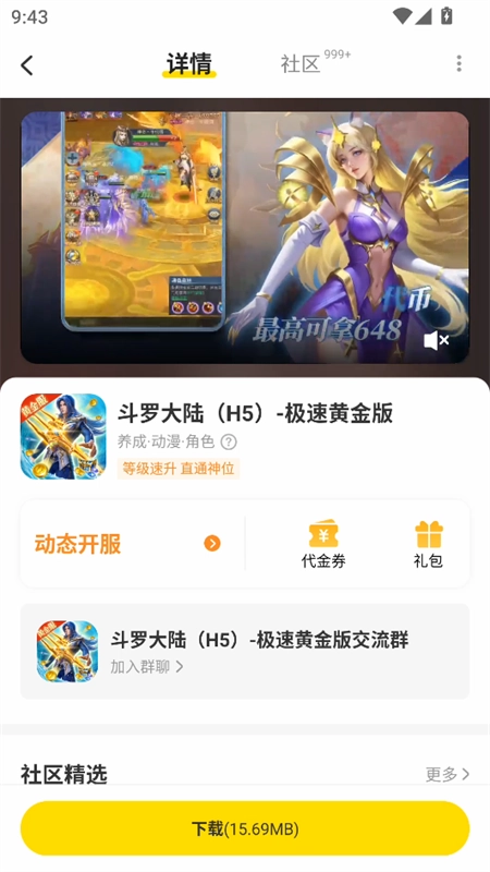 小y盒最新版图2