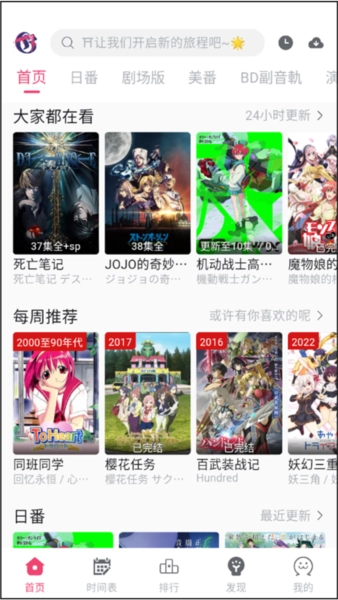 girigirilove去广告图2