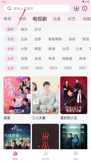 追剧喵安卓版app下载