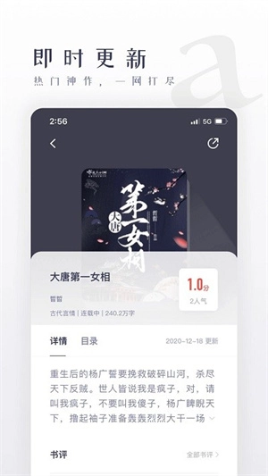 棉花糖小说正版图2