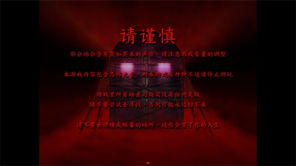 死期欲8游戏图2