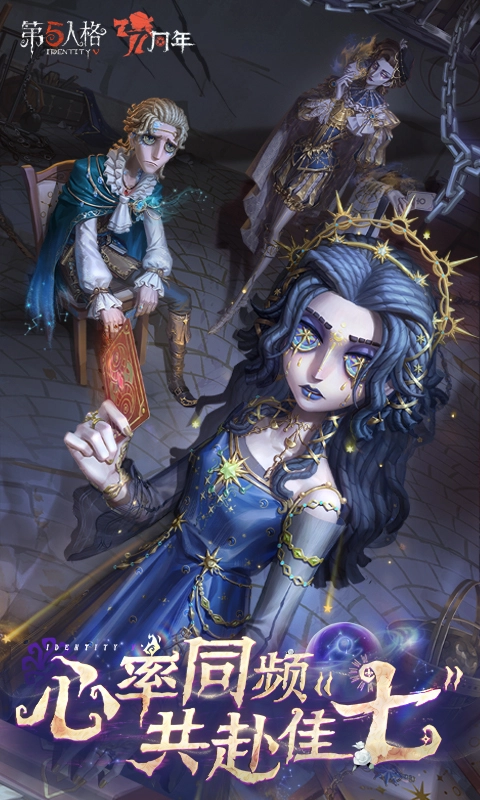 第五人格手机最新版(1)