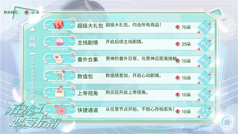 在逃王子恋爱指南