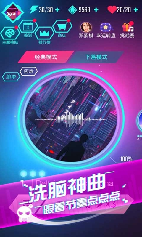 音跃球球最新版截图0