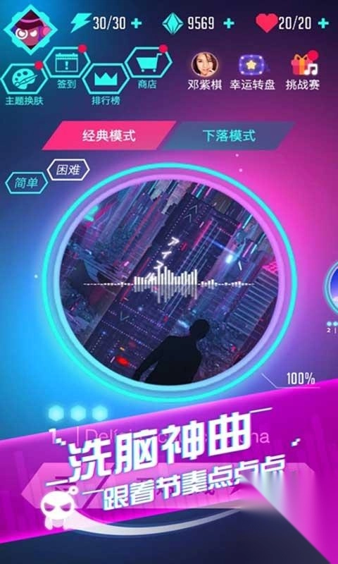 音跃球球最新版游戏下载