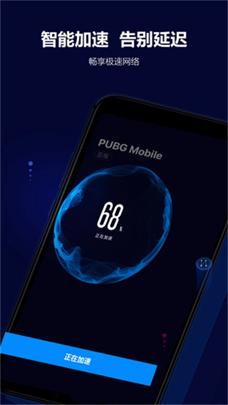 玲瓏加速器正版截圖2