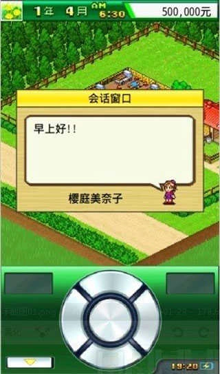 頂級跑馬牧場漢化版截圖2