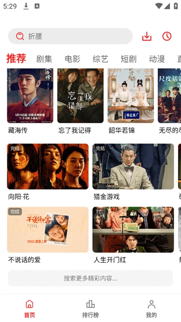 剧集屋影视软件下载