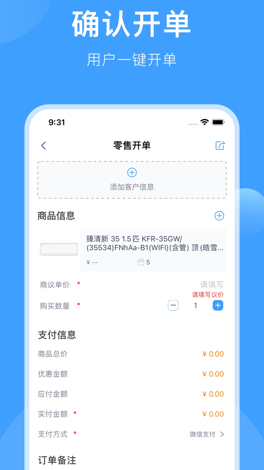 格力終端管理截圖0