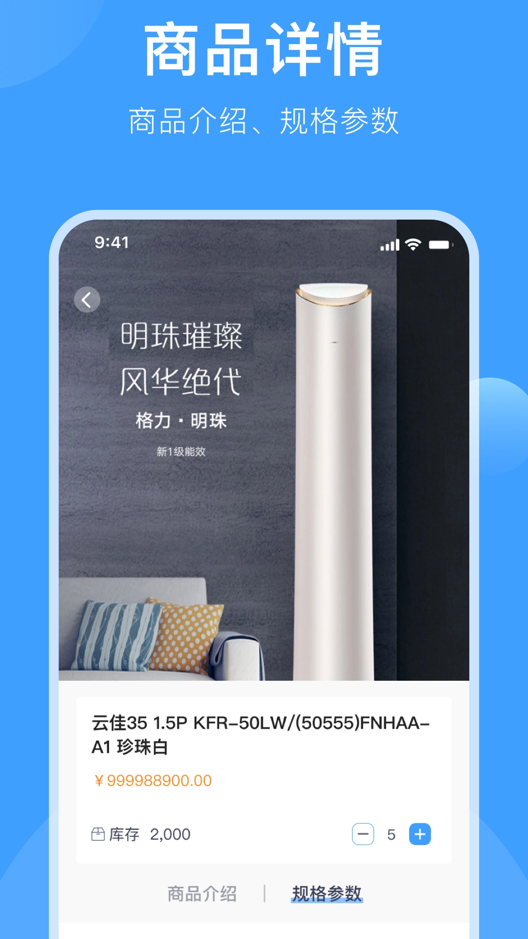 格力終端管理截圖4