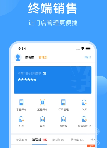 格力終端管理免費下載