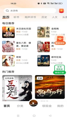 海馬暢聽(tīng)截圖0