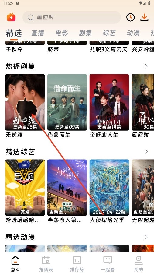 闪映剧场安卓版下载