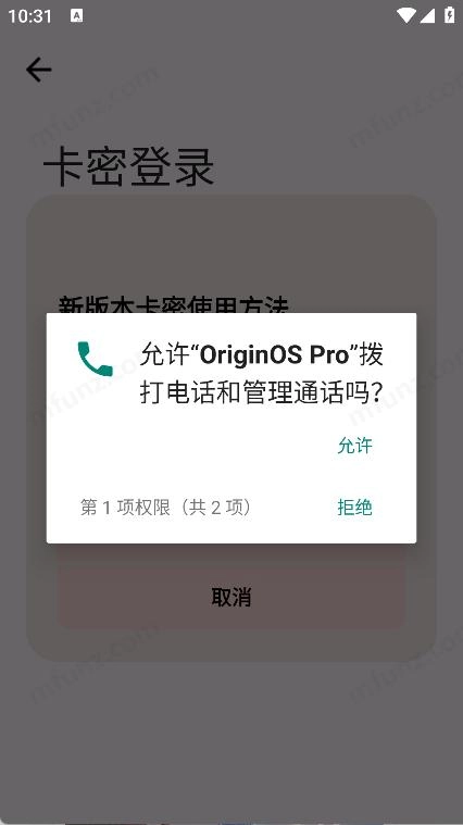 OriginOS Pro图5