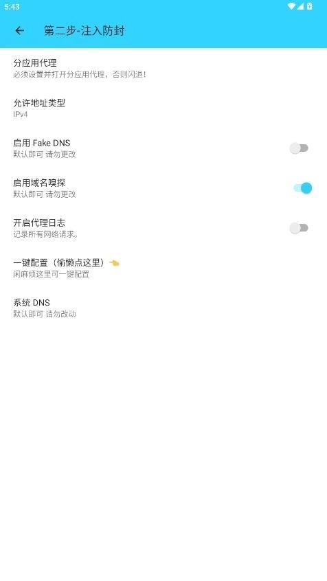 凌风端口中文版下载