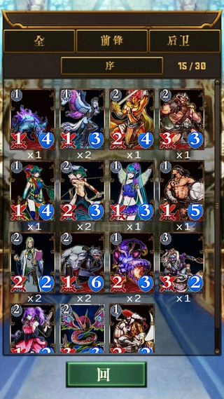 卡牌对决恶魔之塔3