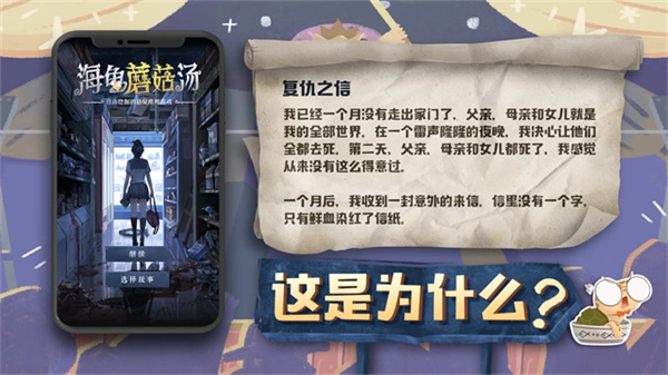 海龟蘑菇汤完整正式版(3)