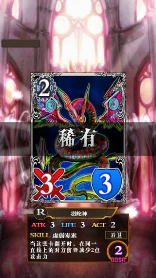 卡牌对决恶魔之塔游戏下载