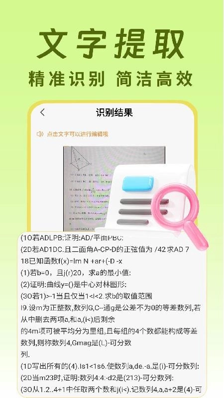 AI作业搜答案(2)