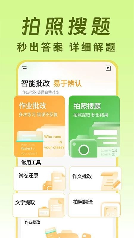 AI作业搜答案(4)