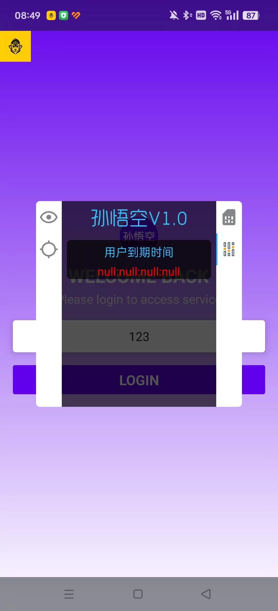 三角洲孙悟空直装图3