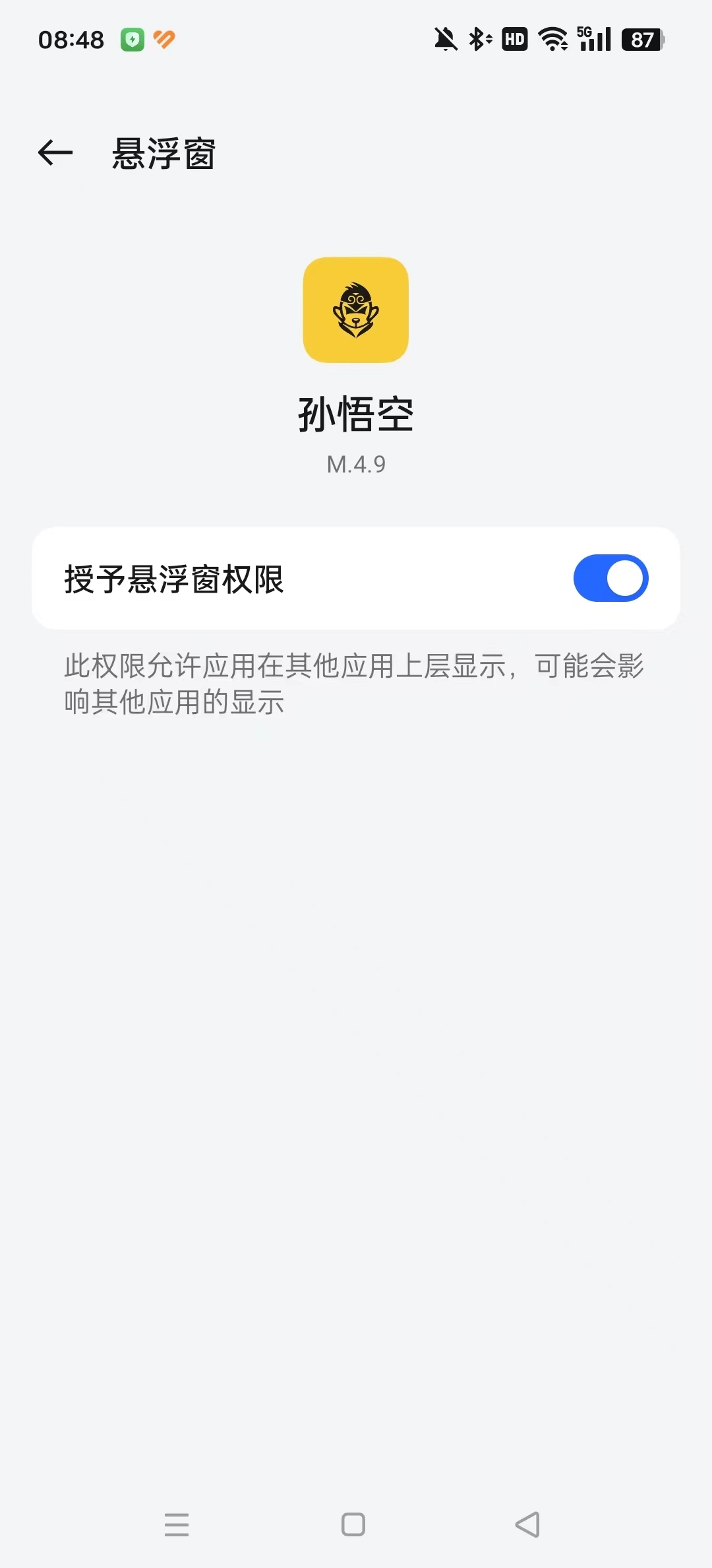 三角洲孙悟空直装图4