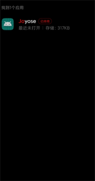 Joyose正式版下载