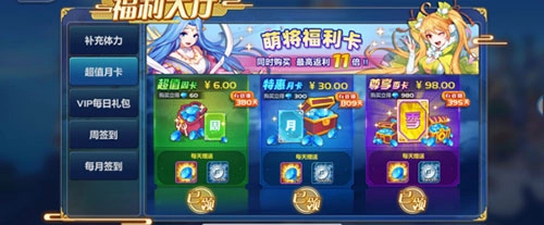 萌将风云单机版下载