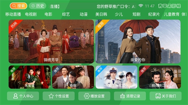 青苹果影视官方最新版图2