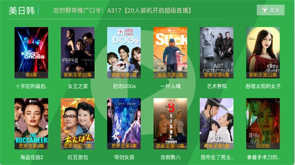 青苹果影视官方最新版图1