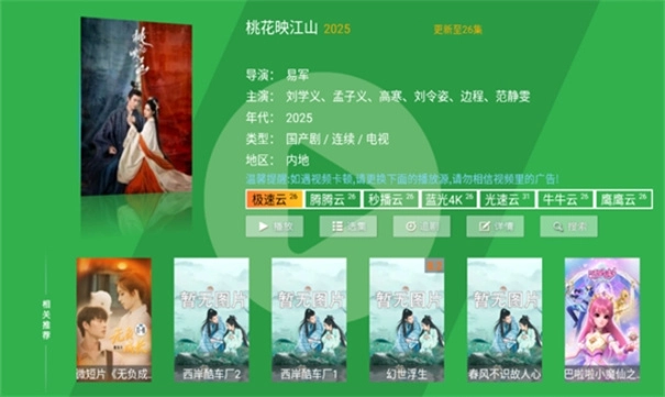 青苹果影视官方最新版图3