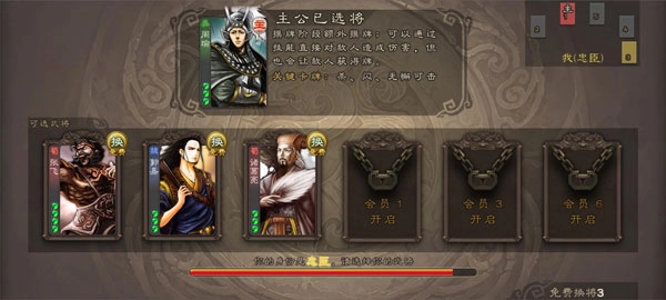 三国杀单机版免费下载