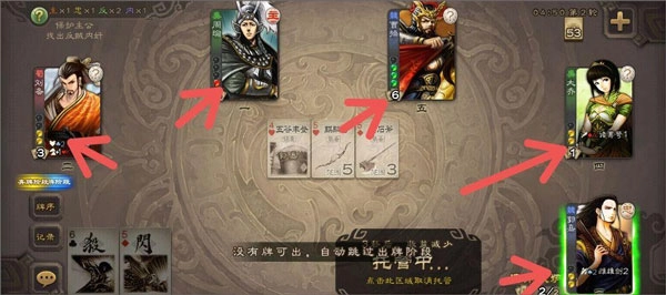 三国杀单机版免费下载