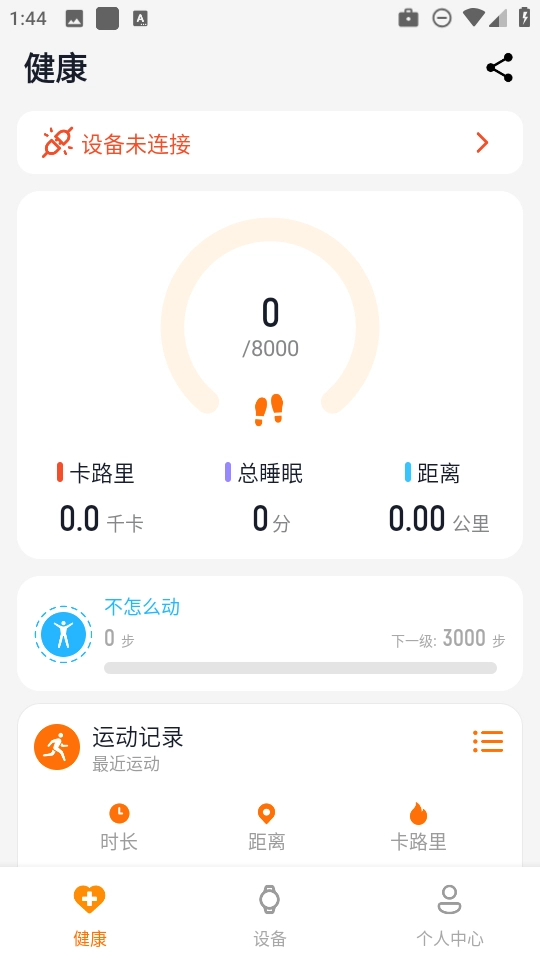 G Band安卓官方版