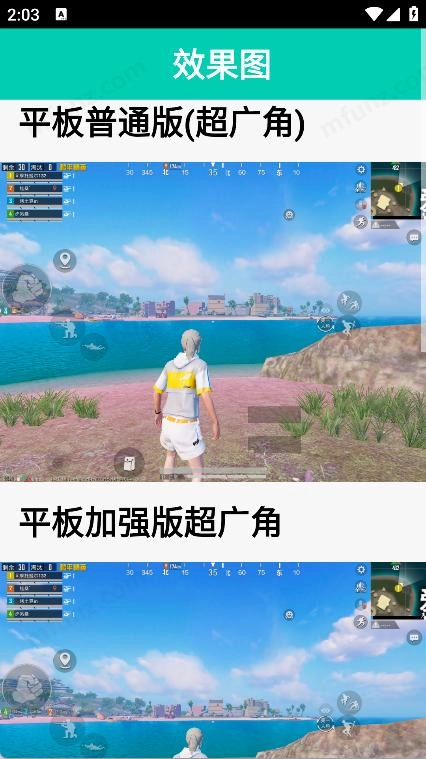 魚小蔓畫質(zhì)助手截圖4