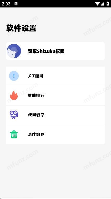 魚小蔓畫質(zhì)助手截圖5