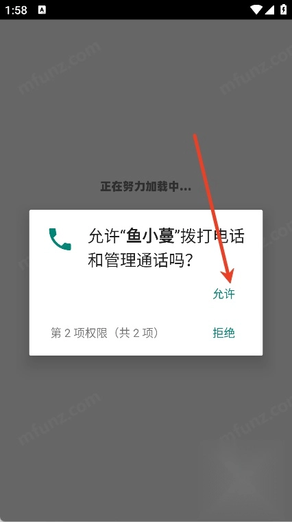 魚小蔓畫質(zhì)助手安裝下載