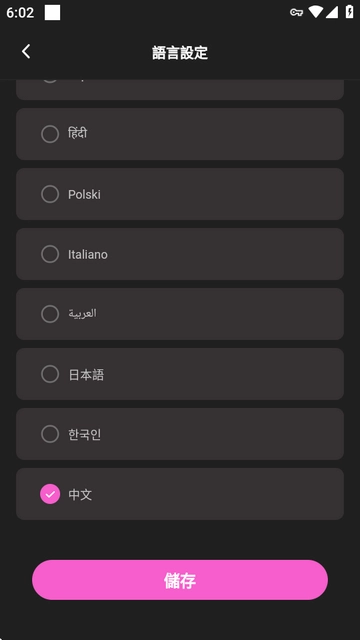 CrushonAI手機(jī)下載