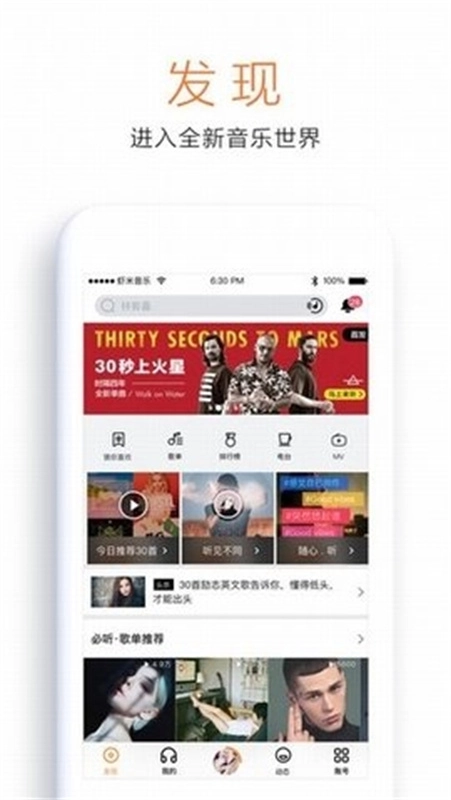 虾米音乐免费版