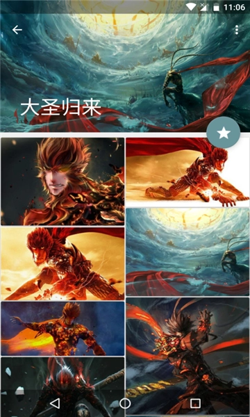 搜圖神器舊版截圖3