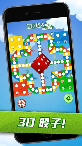 飞行棋大战官方正版