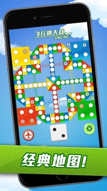 飞行棋大战官方正版