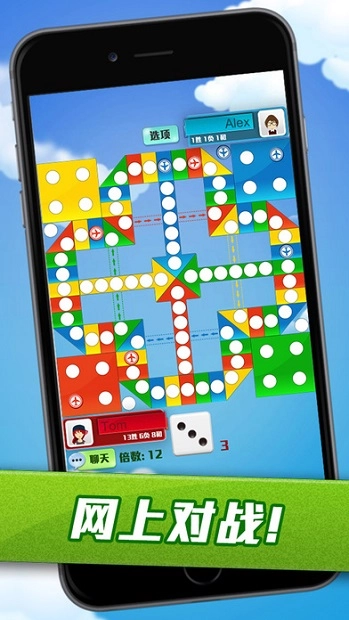 飞行棋大战官方正版