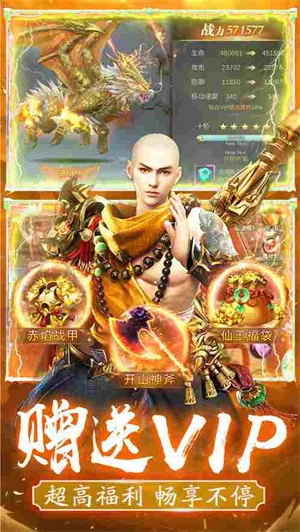 仙魔劫中文版下载