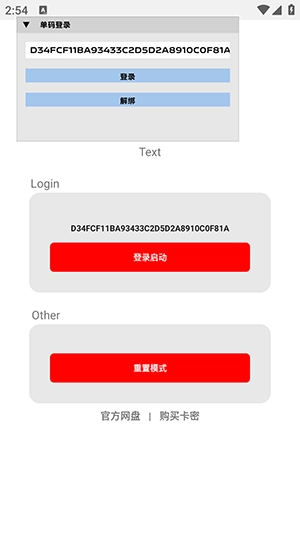 超自然煤球輔助器截圖0