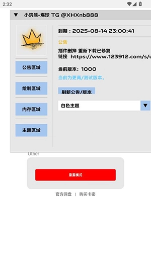 超自然煤球輔助器截圖3