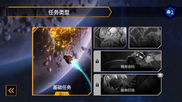 深岩银河幸存者(1)