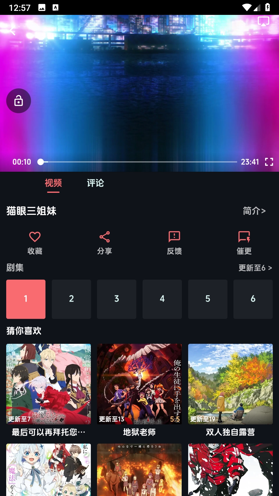 漫闪免费原版图1